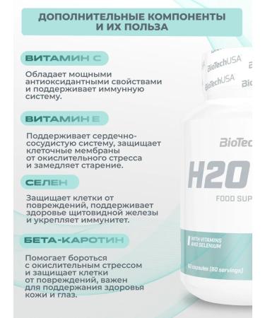 BioTechUSA Coenzyme Q10 water -soluble + vitamin C H2O 60 caps - Buy Online on GoSupps.com