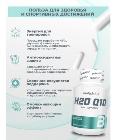 BioTechUSA Coenzyme Q10 water -soluble + vitamin C H2O 60 caps - Buy Online on GoSupps.com