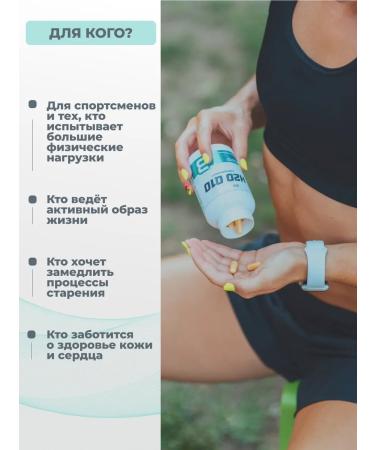 BioTechUSA Coenzyme Q10 water -soluble + vitamin C H2O 60 caps - Buy Online on GoSupps.com