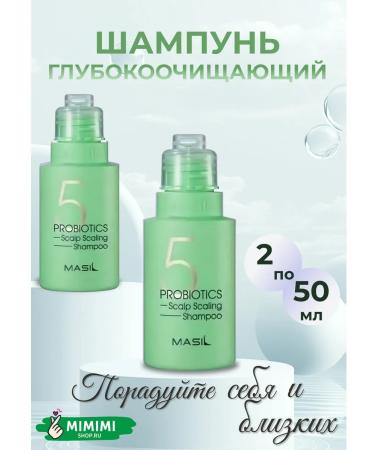 MASIL Deep shampoo with probiotics 2 to 50 ml