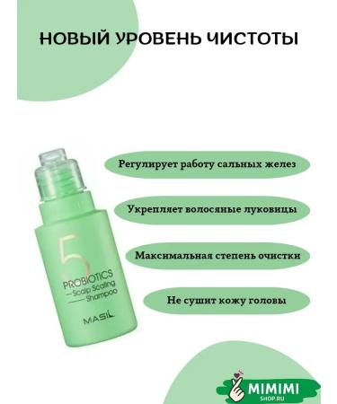 MASIL Deep shampoo with probiotics 2 to 50 ml - Buy Online on GoSupps.com