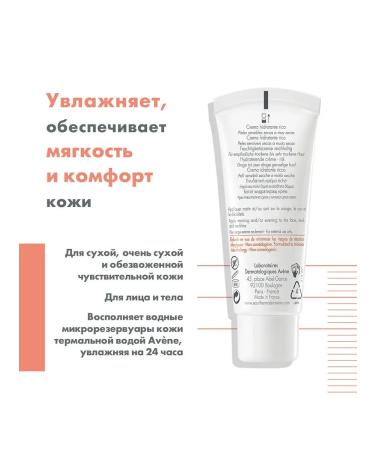 AVENE Hydrance Rich moisturizer for dry skin 40 ml - Buy Online on GoSupps.com