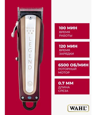 WAHL Professional hair cutting machine 8594-016 Legend - Buy Online on GoSupps.com