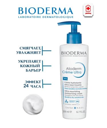 Bioderma Bioerm atoderm moisturizer for face and body 200 ml