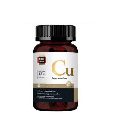 Be healthy Copper Helat 540 mg 100pcs - Buy Online on GoSupps.com