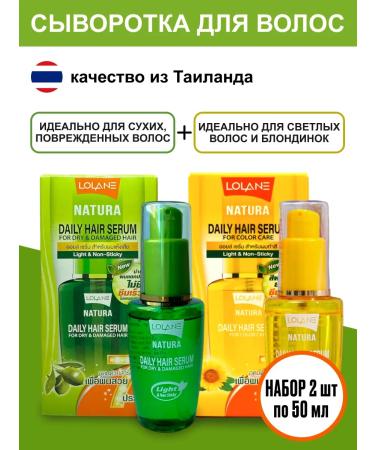 Lolane/Hair End Oil Serum for damaged and dyed hair LOLANE 2x50ml