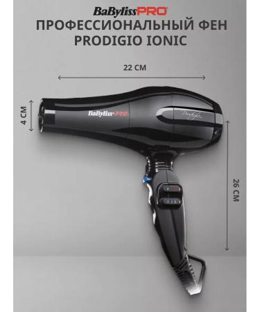 BaByliss PRO Feng Prodigio with ionization 2300 watts BAB6730ire - Buy Online on GoSupps.com