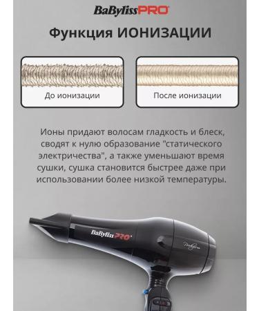BaByliss PRO Feng Prodigio with ionization 2300 watts BAB6730ire - Buy Online on GoSupps.com