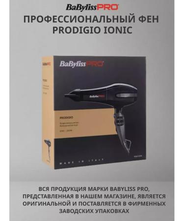 BaByliss PRO Feng Prodigio with ionization 2300 watts BAB6730ire - Buy Online on GoSupps.com