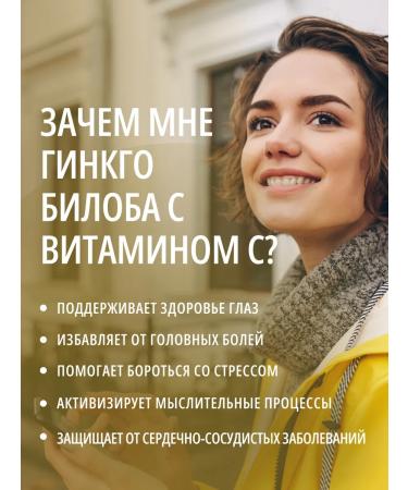 do eco Ginkgo biloba + vitamin C 60 capsules for memory and energy - Buy Online on GoSupps.com