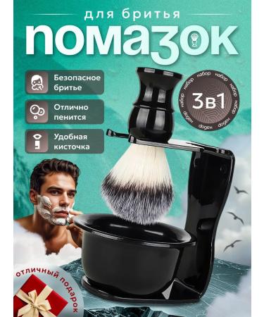 IP Nizamiev KR Lipstick for shaving