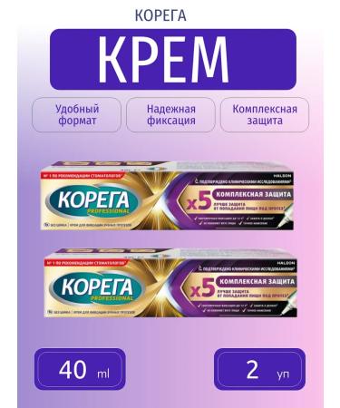 Korega Professional cream for fixing dentures 40 ml-2