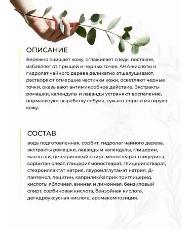 Manufactory House of Nature Face mask-piling from acne black dots with an acids - Buy Online on GoSupps.com