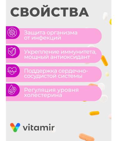 VITAMIR PRO Garlic natural extract antiparasitic complex 60pcs - Buy Online on GoSupps.com