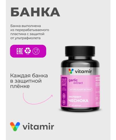 VITAMIR PRO Garlic natural extract antiparasitic complex 60pcs - Buy Online on GoSupps.com