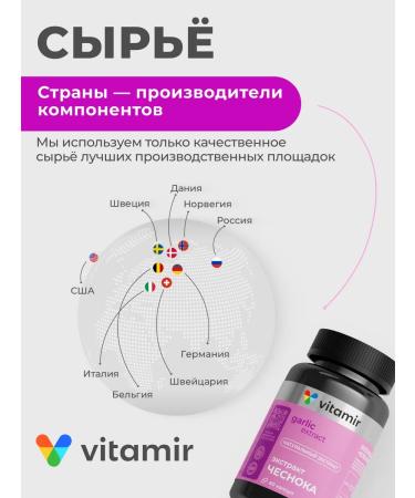 VITAMIR PRO Garlic natural extract antiparasitic complex 60pcs - Buy Online on GoSupps.com