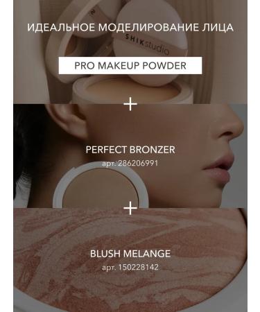 Facial powder matting compact 01 Shikstudio - Buy Online on GoSupps.com