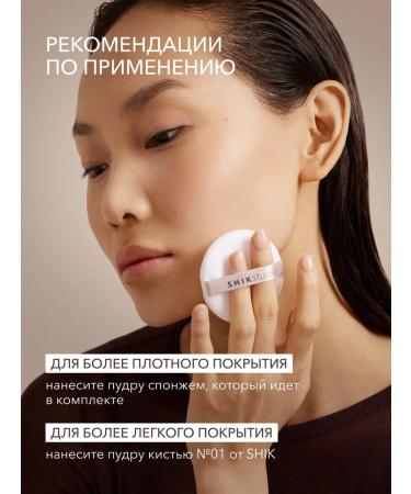 Facial powder matting compact 02 Shikstudio - Buy Online on GoSupps.com