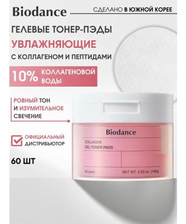 BIODANCE Toner Pads for face gel with collagen anti -aging