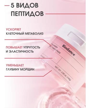 BIODANCE Toner Pads for face gel with collagen anti -aging - Buy Online on GoSupps.com