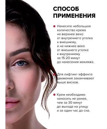 NEURO I'm Super-cream for the skin around the eyes I am - Buy Online on GoSupps.com