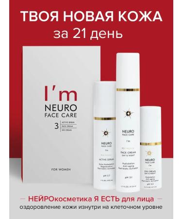 NEURO I'm Super-cream for the skin around the eyes I am - Buy Online on GoSupps.com