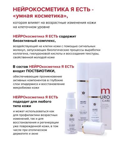 NEURO I'm Super-cream for the skin around the eyes I am - Buy Online on GoSupps.com