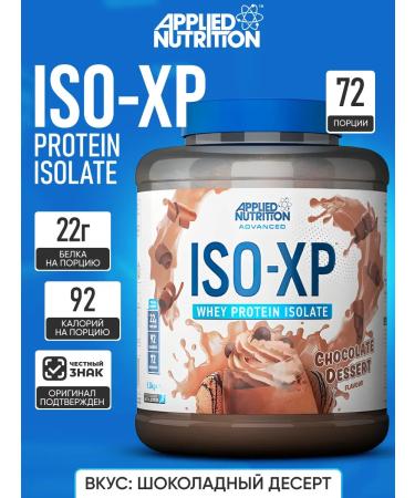 APPLIED NUTRITION Protein serum ISO-XP for recruiting muscle mass 1.8 kg