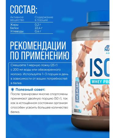 APPLIED NUTRITION Protein serum ISO-XP for recruiting muscle mass 1.8 kg - Buy Online on GoSupps.com