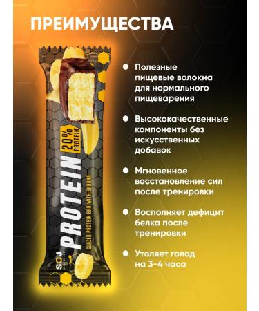 SOJ Protein bars with a banana taste 12 pcs - Buy Online on GoSupps.com