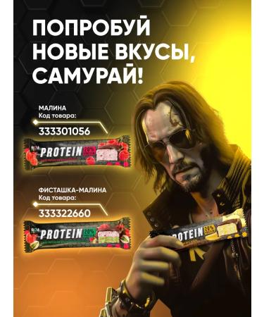 SOJ Protein bars with a banana taste 12 pcs - Buy Online on GoSupps.com