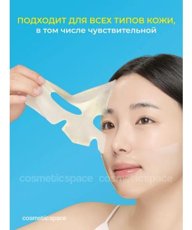 CKD GUARANTEED Hydrogel mask with vitamin C and microeles 5 pcs of Korea - Buy Online on GoSupps.com