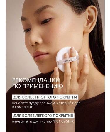 Facial powder compact shade 02 Shikstudio - Buy Online on GoSupps.com