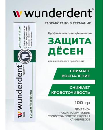 MODUM WunderDent toothpaste to protect gums + rinse - Buy Online on GoSupps.com