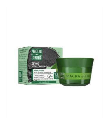 Clean line Cleaning face mask 45 ml 2pcs - Buy Online on GoSupps.com