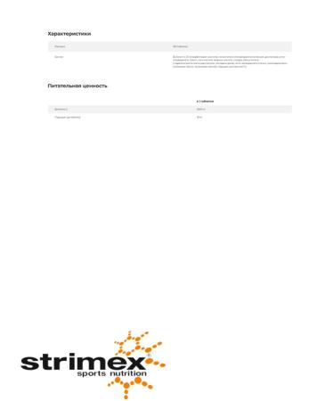 Strimex Vitamin Vitamin C 100 tablets - Buy Online on GoSupps.com