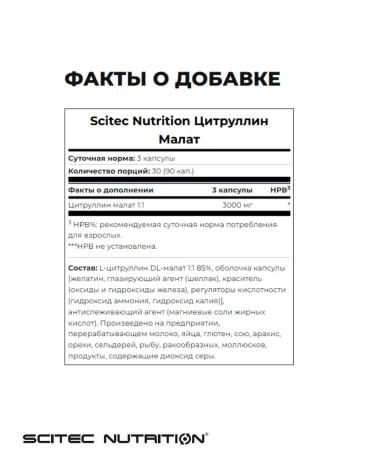 Scitec Nutrition Citrullin Citrulline Malate 30 servings - Buy Online on GoSupps.com