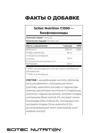 Scitec Nutrition Vitamin C 1000 + Bioflavonoids 100 Portations - Buy Online on GoSupps.com