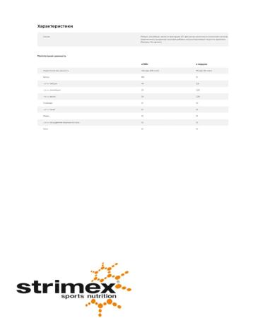 Strimex BCAA BCAA 400 gr black currant - Buy Online on GoSupps.com