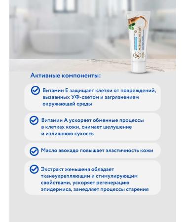 Nevskaya Cosmetics Skin cream around the eyes ginseng 25ml 4pcs - Buy Online on GoSupps.com