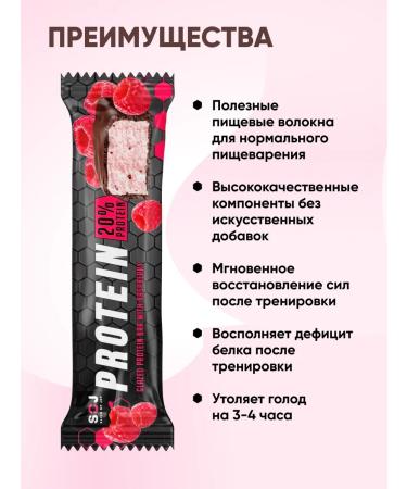 SOJ Protein bars with raspberry taste 12 pcs - Buy Online on GoSupps.com