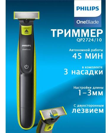 PHILIPS Trammer for shaving Oneblade Qp2724 10 - Buy Online on GoSupps.com