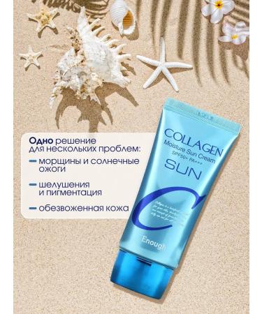 ENOUGH Sunscare for Facial Cream SPF 50 - Buy Online on GoSupps.com