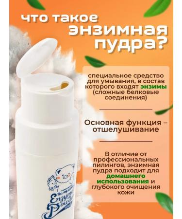 Elizavecca Foam for washing the face cleansing enzyme - Buy Online on GoSupps.com