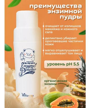 Elizavecca Foam for washing the face cleansing enzyme - Buy Online on GoSupps.com
