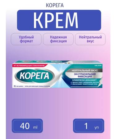 Korega Cream for fixing neutral taste 40 ml-1