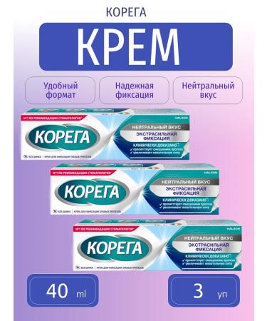 Korega Cream for fixing a neutral taste 40 ml-3