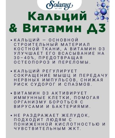 Solaray Calcium citrate with vitamin D3 - Buy Online on GoSupps.com