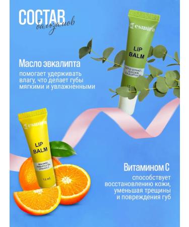 Lip balms moisturizing gift set 4 pcs - Buy Online on GoSupps.com