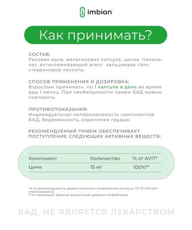 IMBIAN Zinc picoline vitamins 90 capsules - Buy Online on GoSupps.com